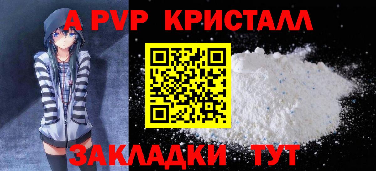 А ПВП мука Дзержинский