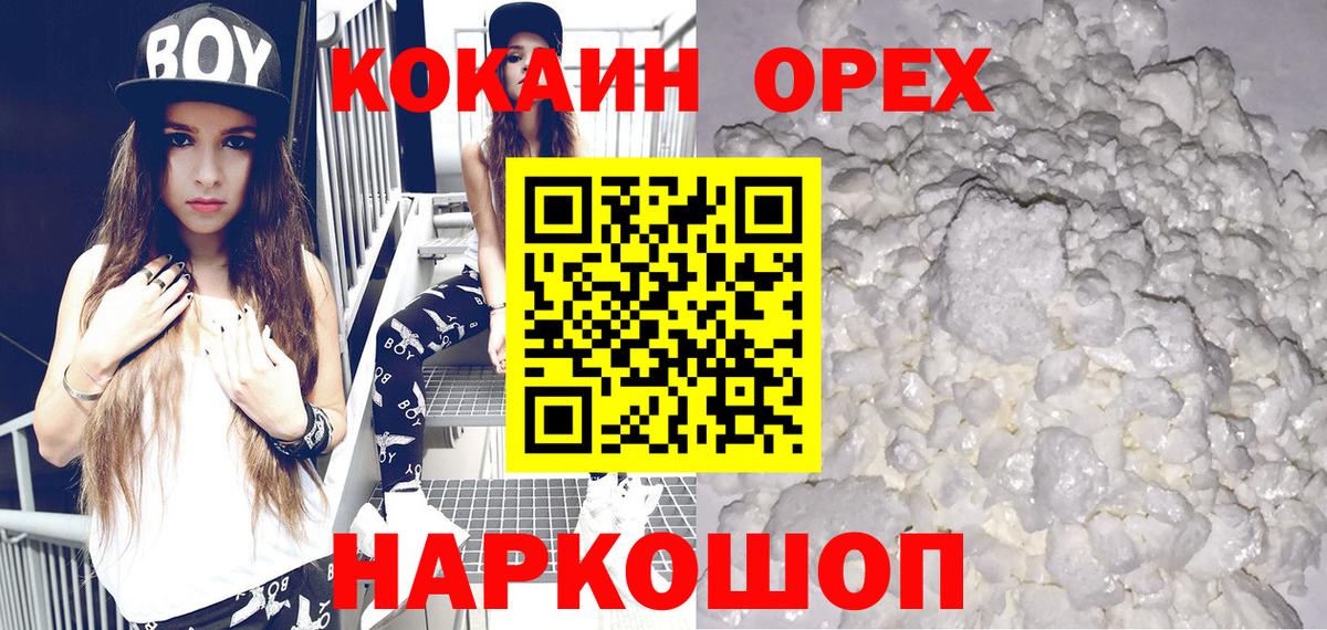 Кокаин FishScale Дзержинский
