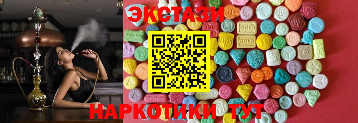 ЭКСТАЗИ ешки  Вход с VPN  ЭКСТАЗИ  Дзержинский 
