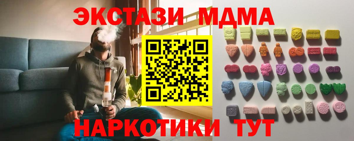 ЭКСТАЗИ 280 MDMA Дзержинский