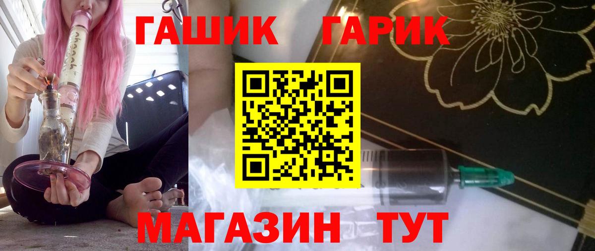 ГАШ индика сатива  ГАШ  ГАШ индика сатива  Дзержинский  Вход с VPN 