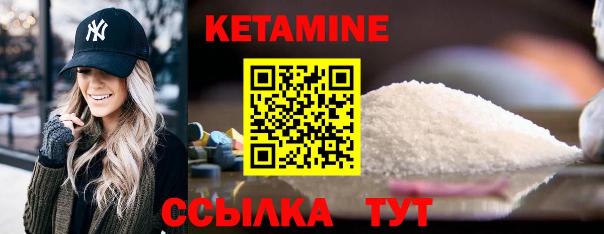 Дзержинский  КЕТАМИН VHQ  Вход с VPN 
