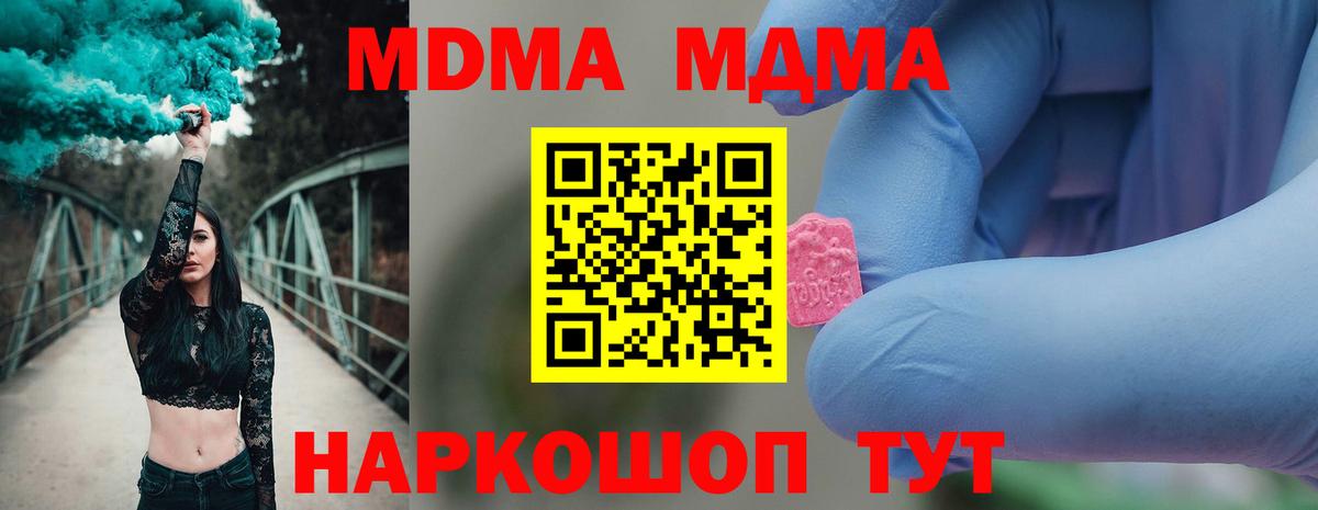 MDMA молли Дзержинский