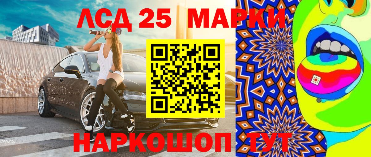 Марки 25I-NBOMe 1,5мг  Наркотические марки  Марки 25I-NBOMe 1,5мг  Дзержинский  Вход с VPN 