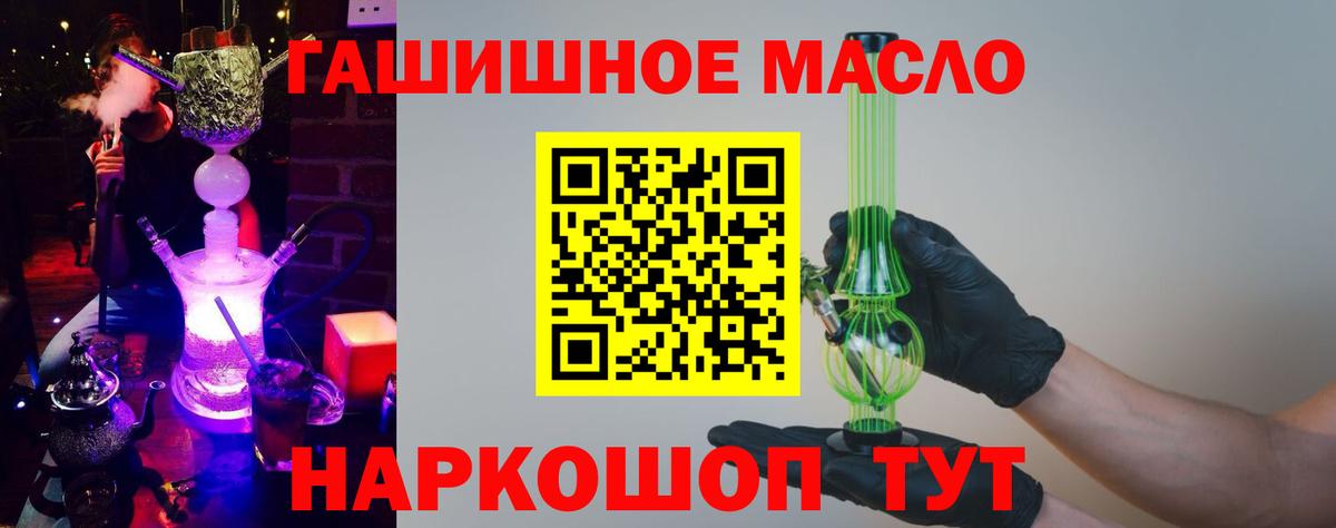 Дистиллят ТГК гашишное масло Дзержинский