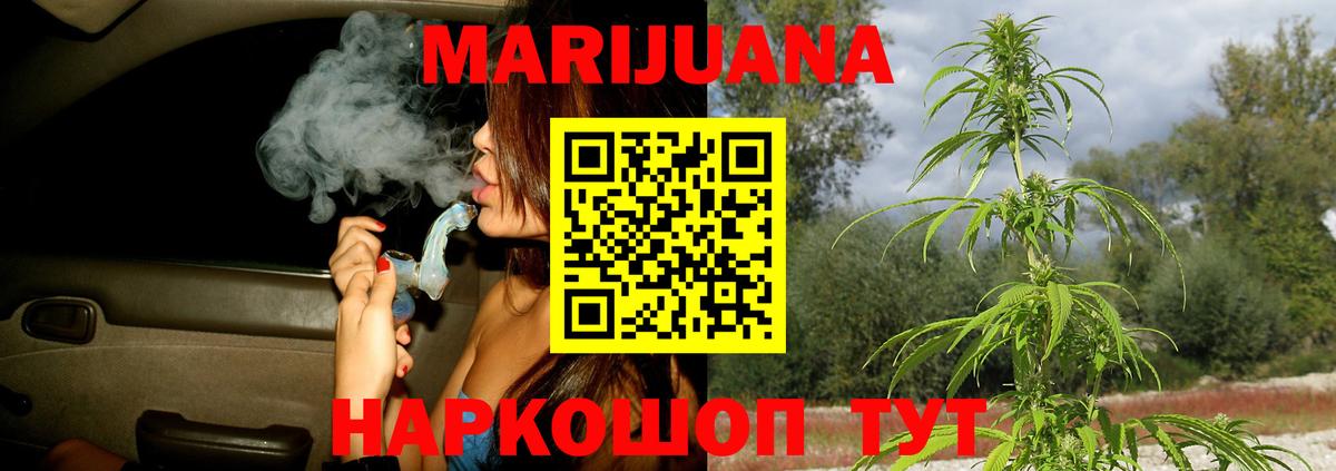 Каннабис Ganja  Вход с VPN  Шишки марихуана план  Дзержинский  Марихуана Amnesia  Шишки марихуана сатива 